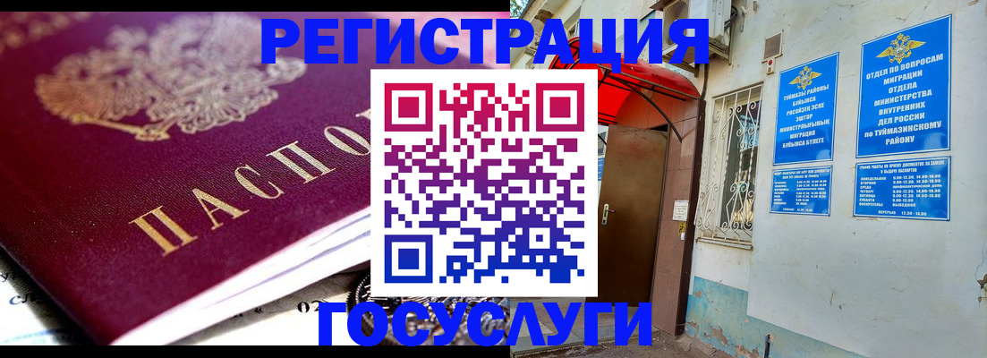 временная регистрация госуслуги в Великом Новгороде