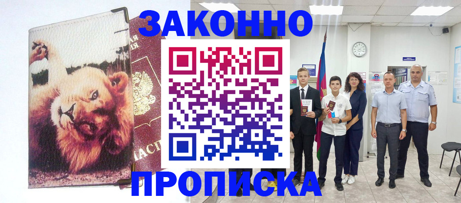 прописка в квартире в Великом Новгороде
