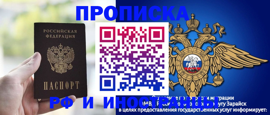 временная регистрация для школы в Великом Новгороде