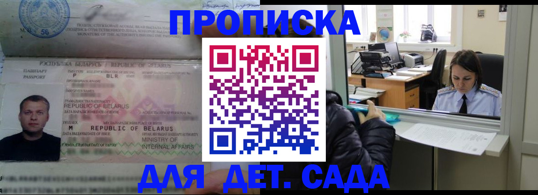 регистрация для школы в Великом Новгороде