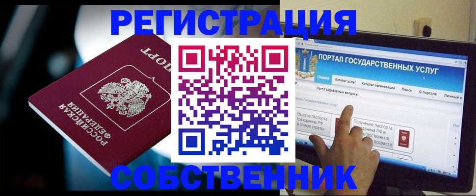 миграционный учет в Великом Новгороде