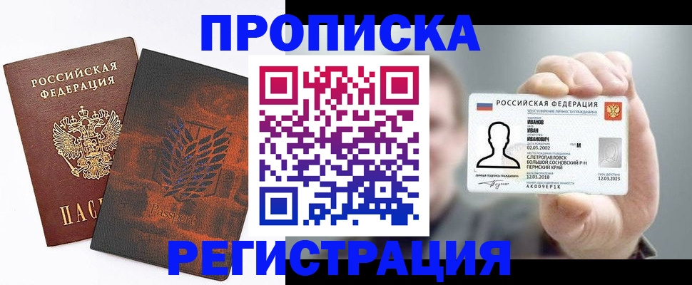миграционный учет в Великом Новгороде