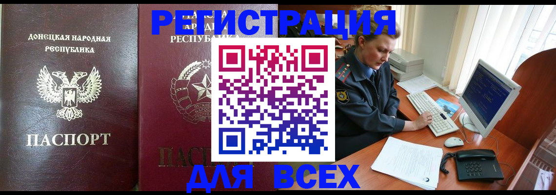 прописка штамп в Великом Новгороде
