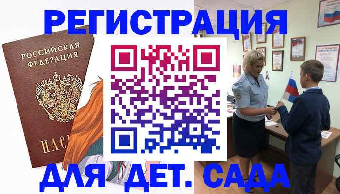 временная регистрация госуслуги в Великом Новгороде