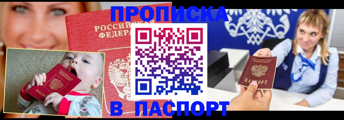 временная регистрация 2025 в Великом Новгороде