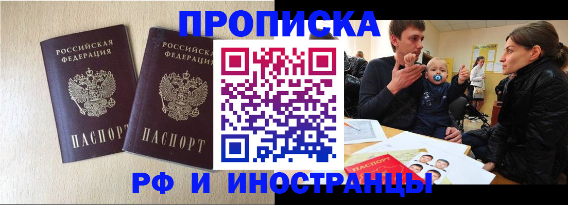 временная регистрация законно в Великом Новгороде